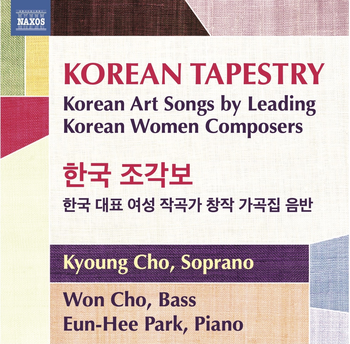Pages from CD Front Cover Korean Tapestry copy
