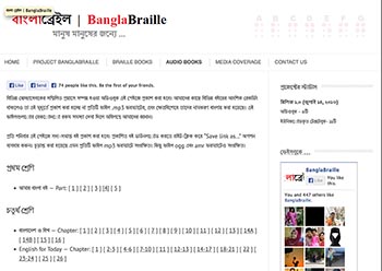 The BanglaBraille website