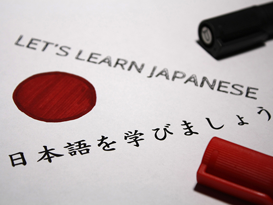 jstream Learn Japanese getty
