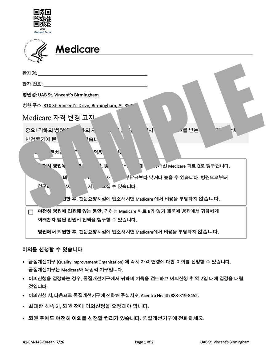 MEDICARE CHANGE OF STATUS NOTICE - KOREAN