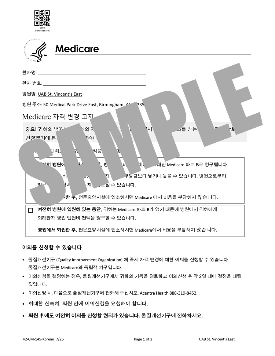 MEDICARE CHANGE OF STATUS NOTICE - KOREAN