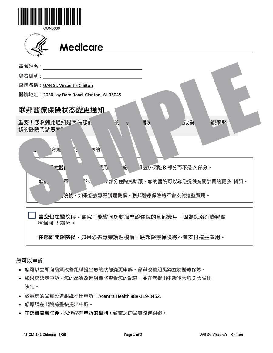 MEDICARE CHANGE OF STATUS NOTICE - CHINESE
