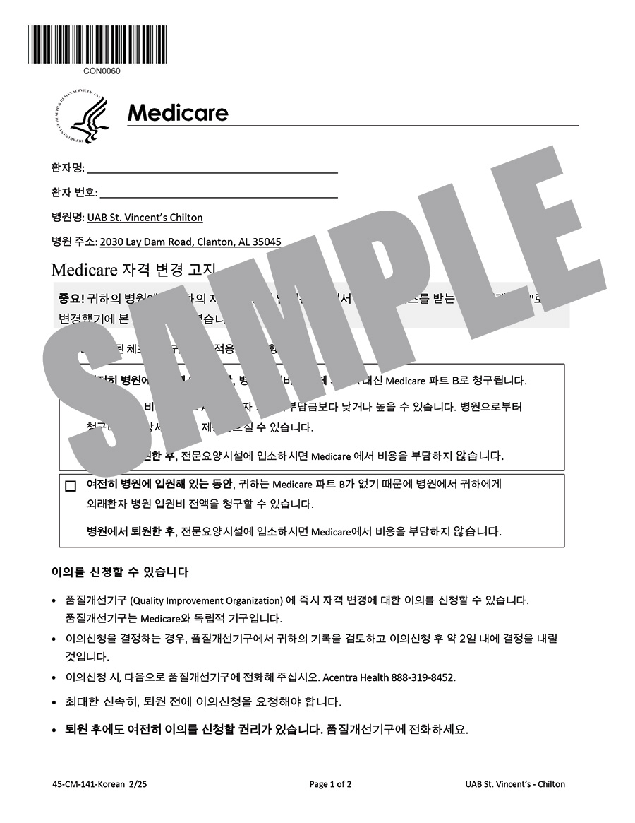 MEDICARE CHANGE OF STATUS NOTICE - KOREAN