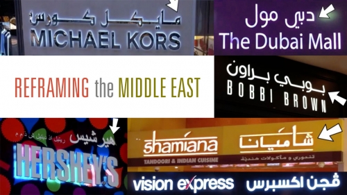 Screen captures from videos highlighting letters of Arabic alphabet on store signs; title: Reframing the Middle East